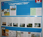 UNDP credit program in Russia